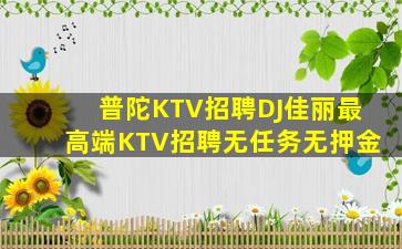 黑龙江夜场招聘