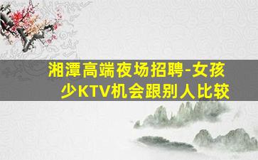 安徽KTV招聘